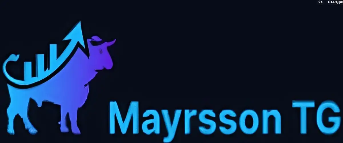 Обзор - Mayrsson TG