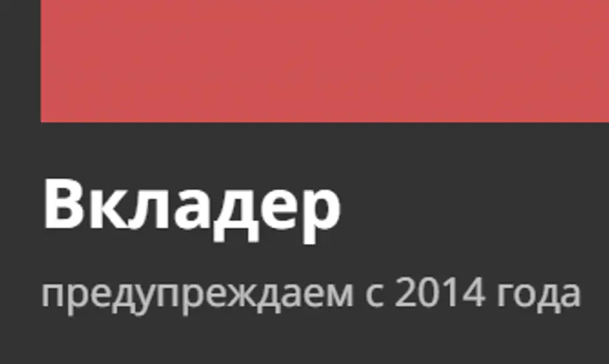 Обзор - Vklader