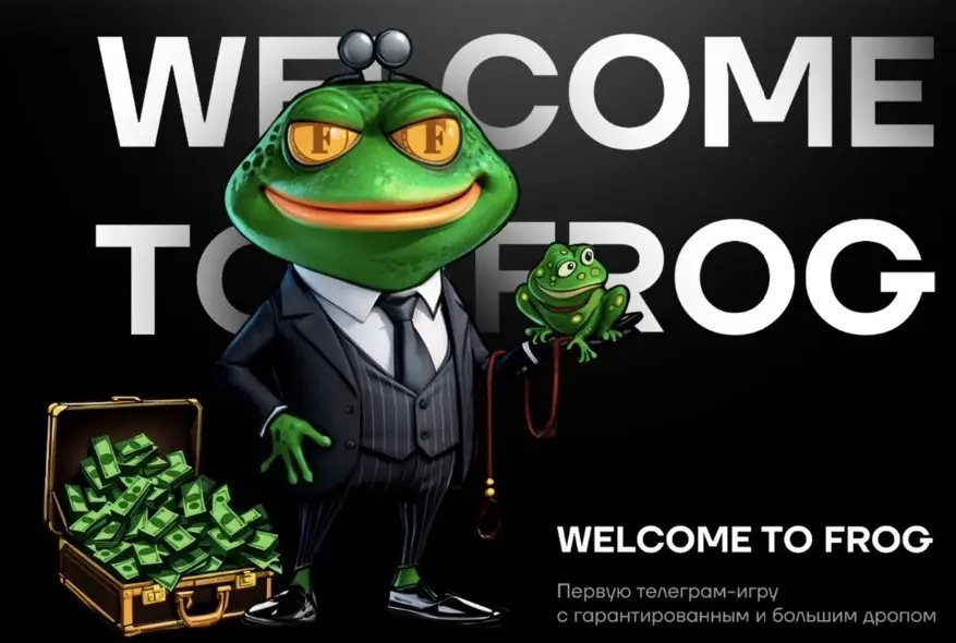 Обзор - Frog Farm (t.me/frogfarmbot)