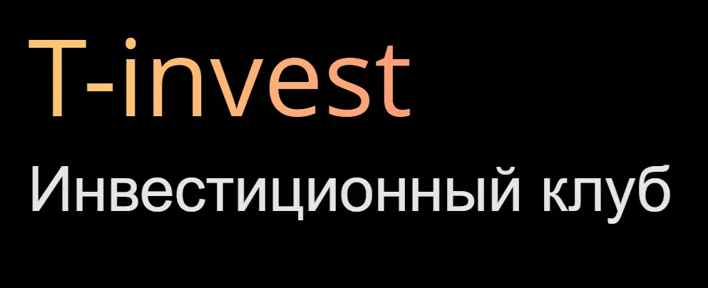 Обзор - T Investment
