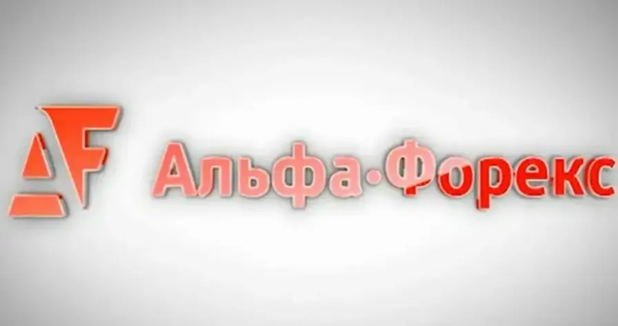 Обзор - Альфа-Форекс