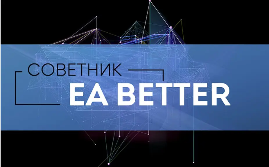 Обзор - EA Better