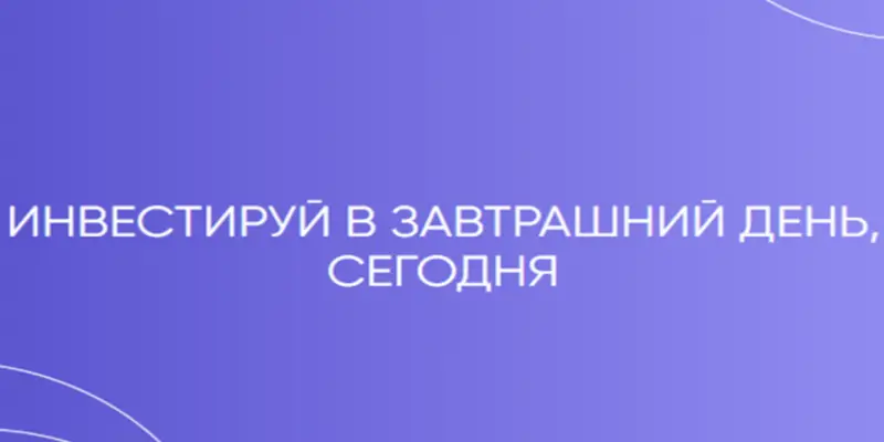 Обзор - Invstgzprm