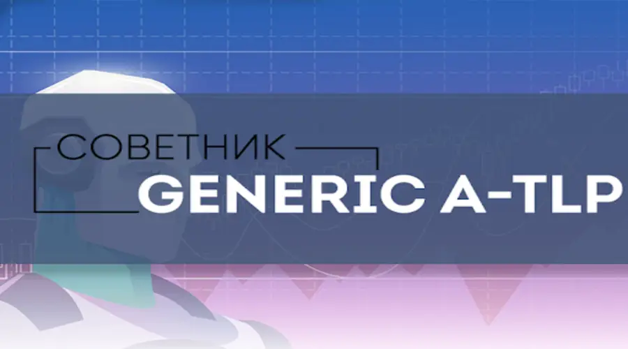 Обзор - Generic