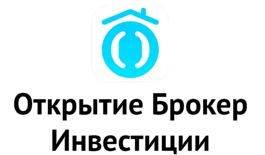 Обзор - Брокер Открытие Инвестиции