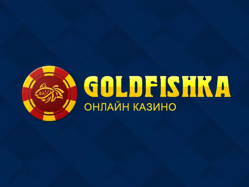 Обзор - Goldfishka
