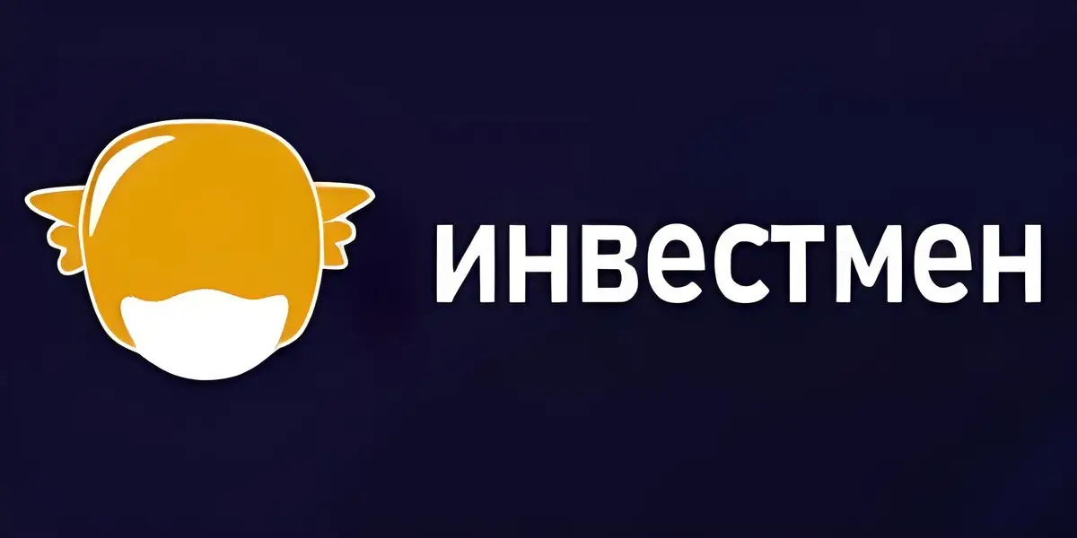 Обзор - Инвестмен