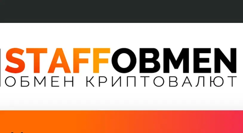 Обзор - Staff Obmen