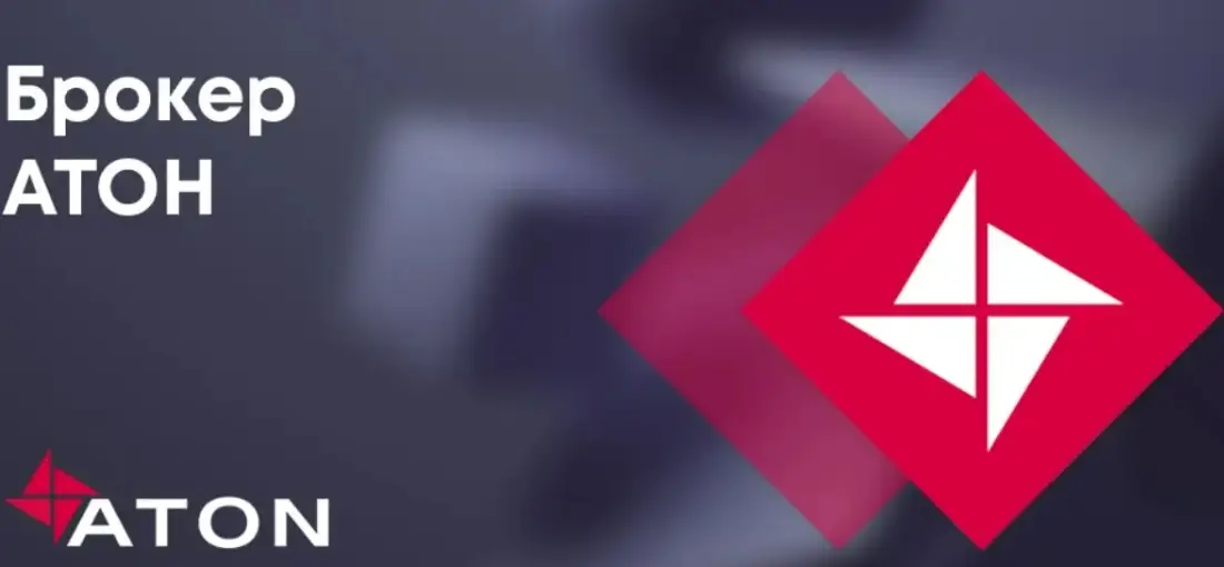 Обзор - АТОН