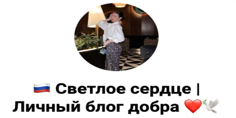 Обзор - Светлое сердце | Личный блог добра