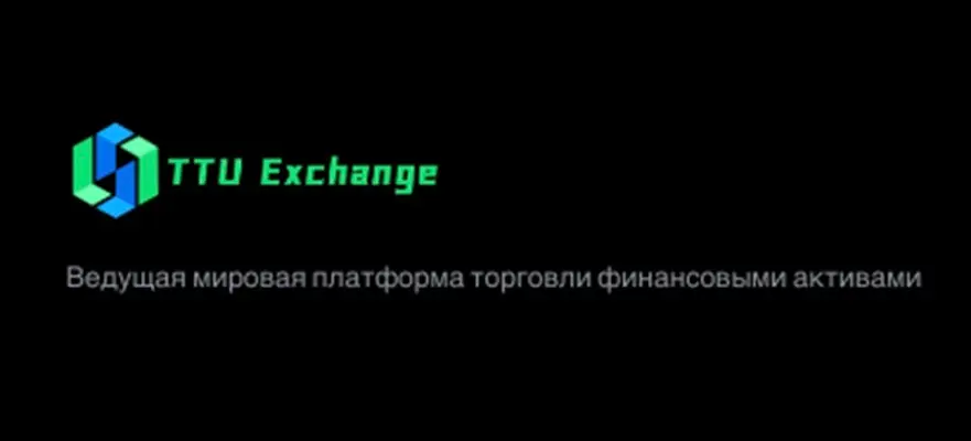Обзор - TTU Exchange