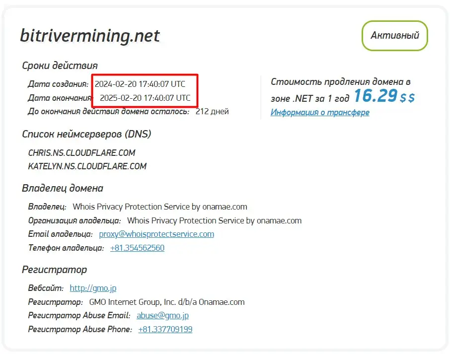 Проверка доменного имени bitrivermining.net Проверка доменного имени bitrivermining.net
