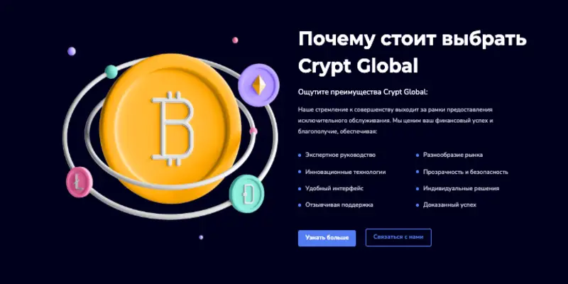 Crypt Global обзор платформы Инфо о платформе Crypt Global