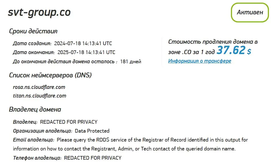 Проверка домена svt-group.co Проверка домена svt-group.co