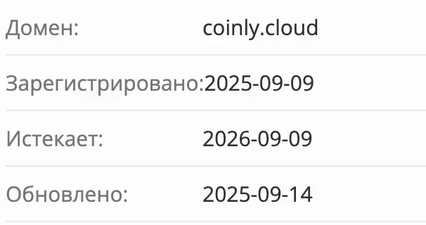 Coinly домен домен Coinly