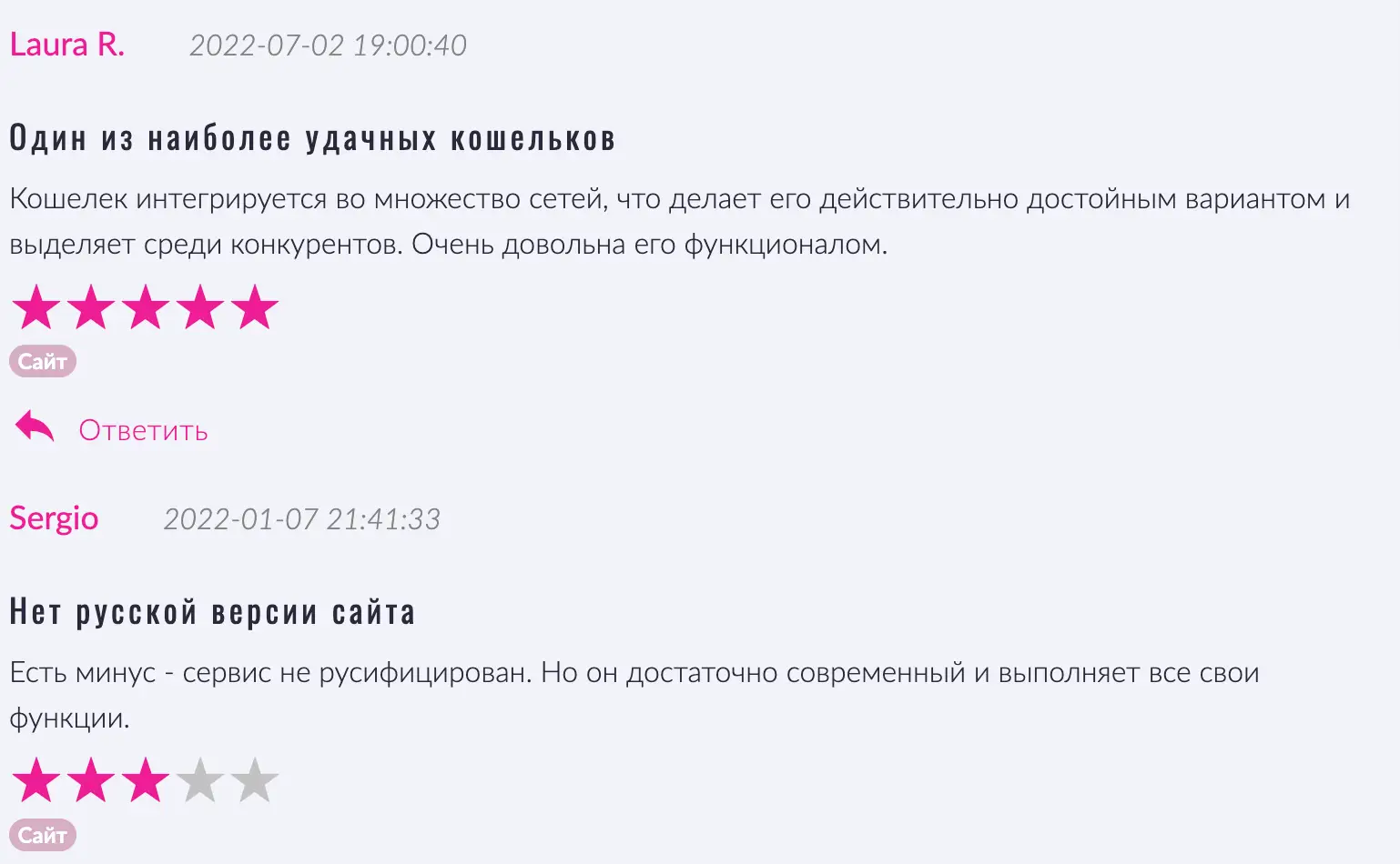 отзыв о Enjin Wallet Enjin Wallet отзывы