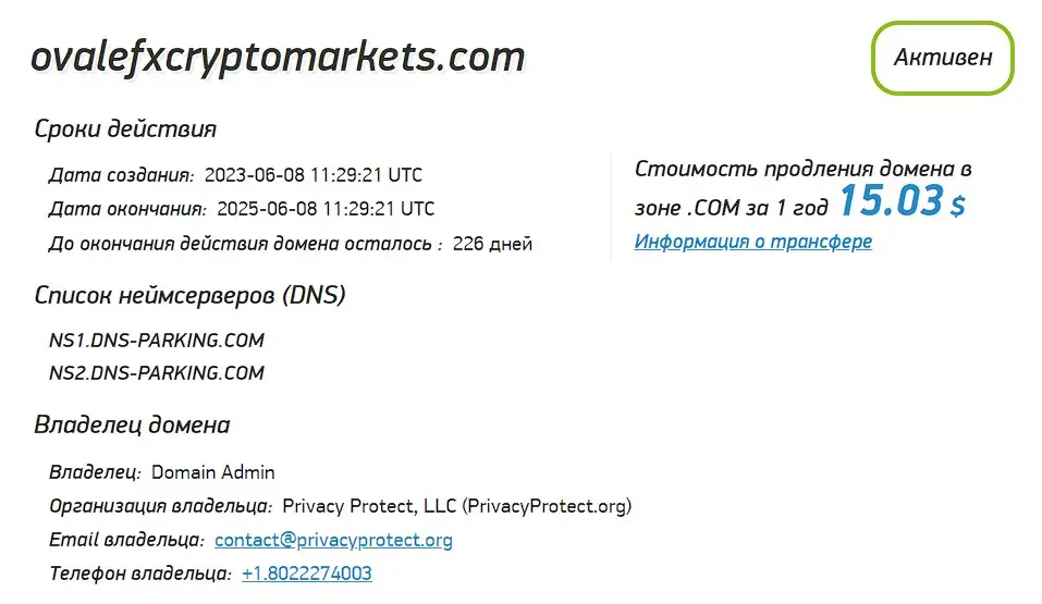 Проверка домена ovalefxcryptomarkets.com Проверка домена ovalefxcryptomarkets.com