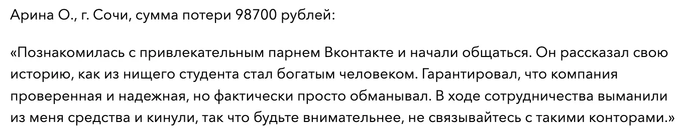 Tessainnov честный отзыв жалоба клиента Tessainnov