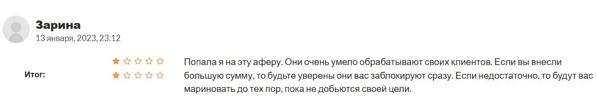 Мнение клиента Мнение клиента