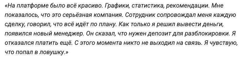 FXBROKERID отзыв клиента отзыв о FXBROKERID