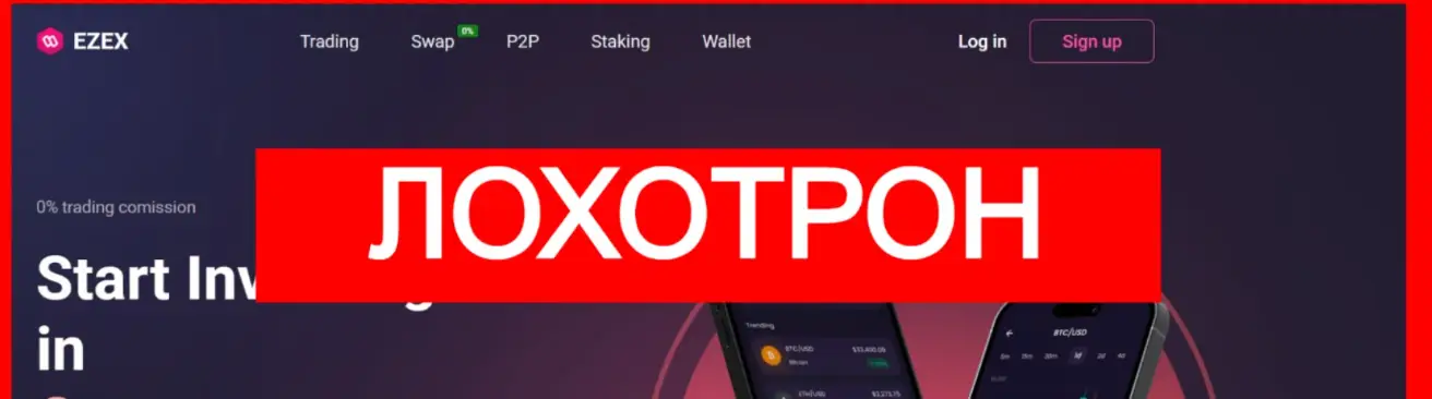 EZEX инфо о сайте странциа сайта EZEX
