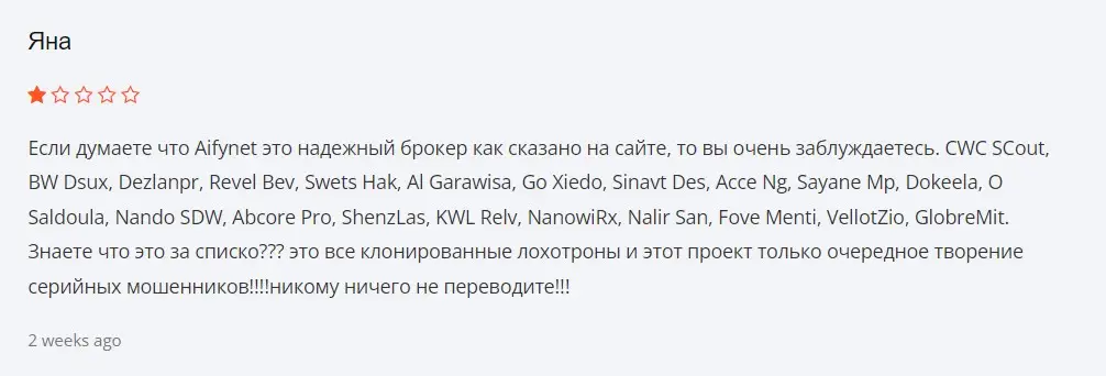 Отзыв о AifyNet Отзыв о AifyNet