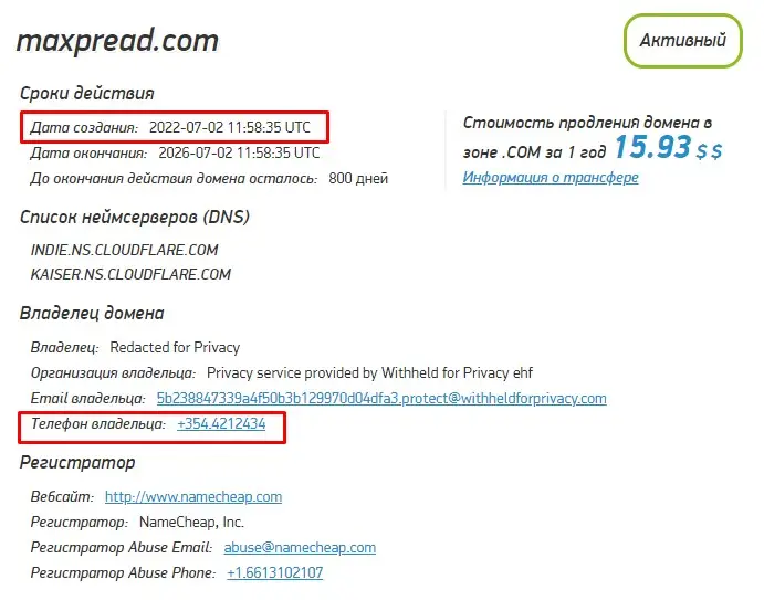 Проверка доменного имени maxpread.com Проверка доменного имени maxpread.com