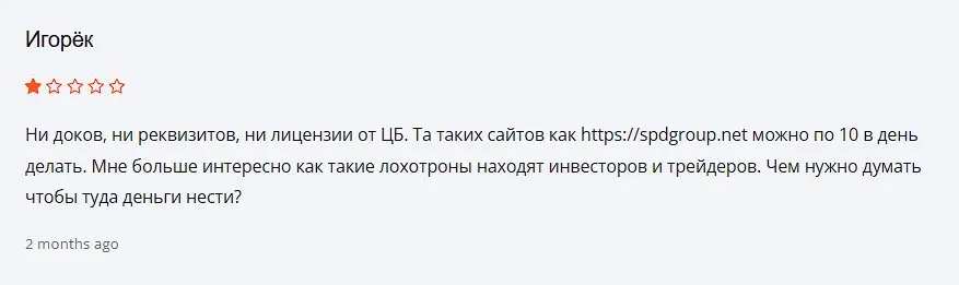 Отзыв о SPD Group Отзыв о SPD Group
