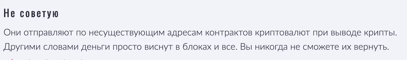 StockPoint отзыв клиента отзыв клиента про биржу StockPoint