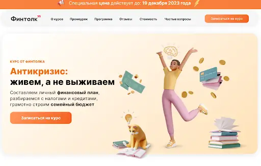 Обзор Антикризис