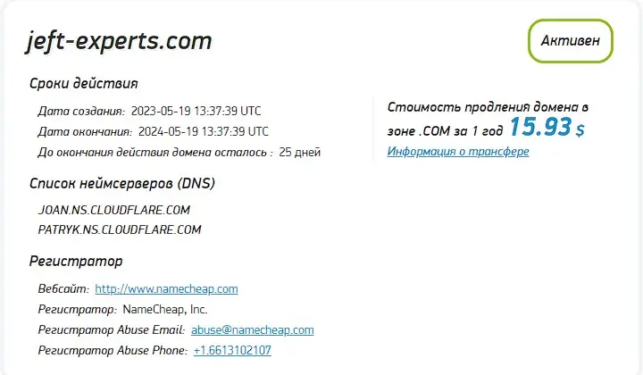 Проверка домена jeft-experts.com Проверка домена jeft-experts.com