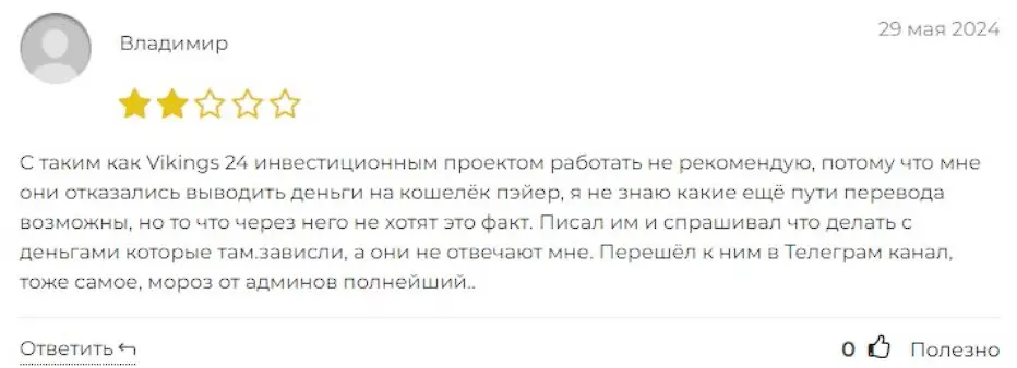 Vikings24 online отзыв клиента Vikings24 online отзыв клиента