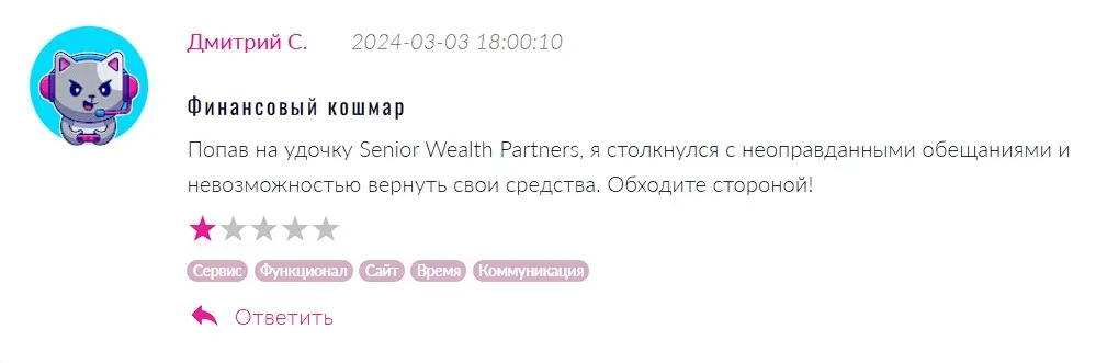 Отзыв о Senior Wealth Partners Отзыв о Senior Wealth Partners