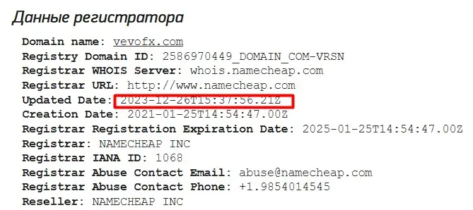 Проверка домена vevofx.com Проверка домена vevofx.com