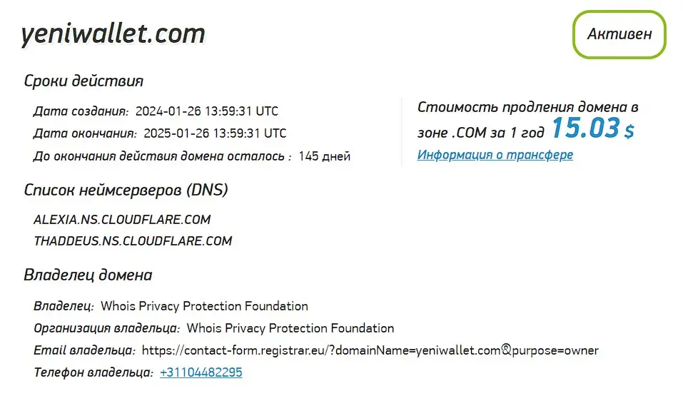 Проверка домена yeniwallet.com Проверка домена yeniwallet.com