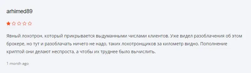 Отзыв клиента