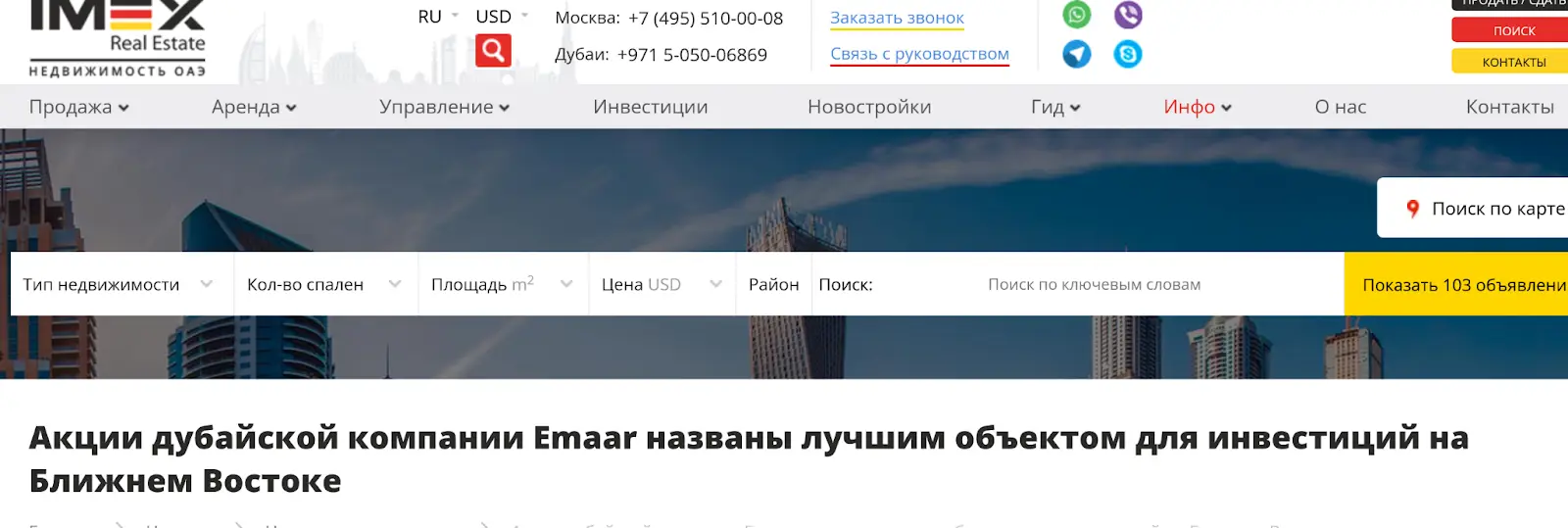 Emaar отзывы Emaar отзывы
