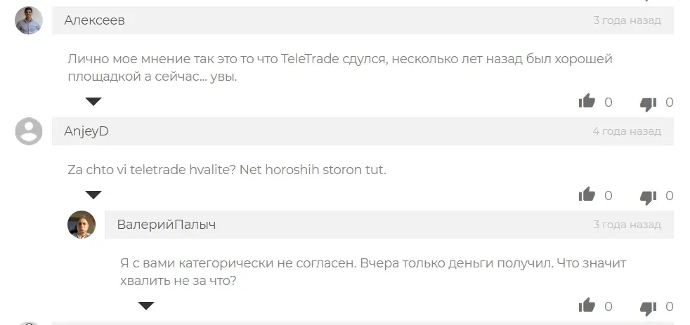 Развод TeleTrade Развод TeleTrade