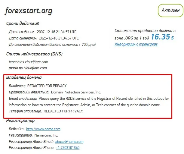 Проверка доменного имени Проверка доменного имени