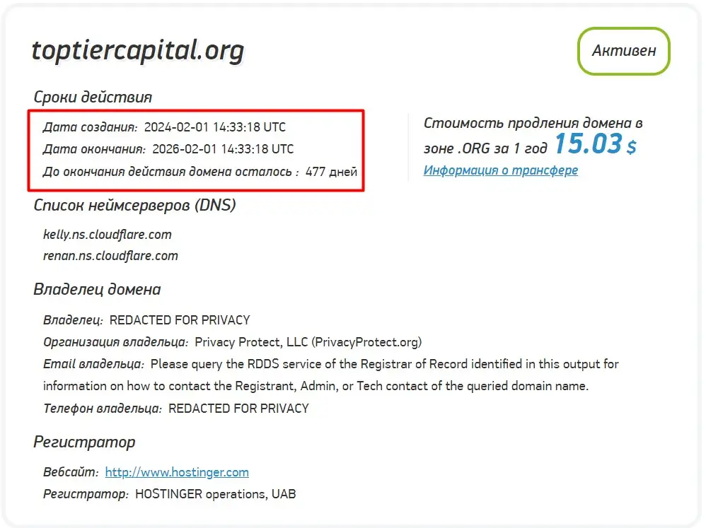 Проверка доменного имени toptiercapital.org Проверка доменного имени toptiercapital.org