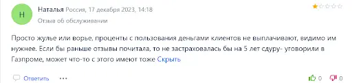 Ренессанс Банк отзывы Ренессанс Банк отзывы