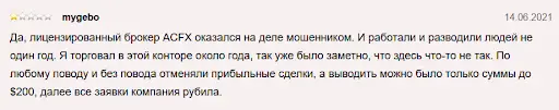 ACFX отзывы ACFX отзывы