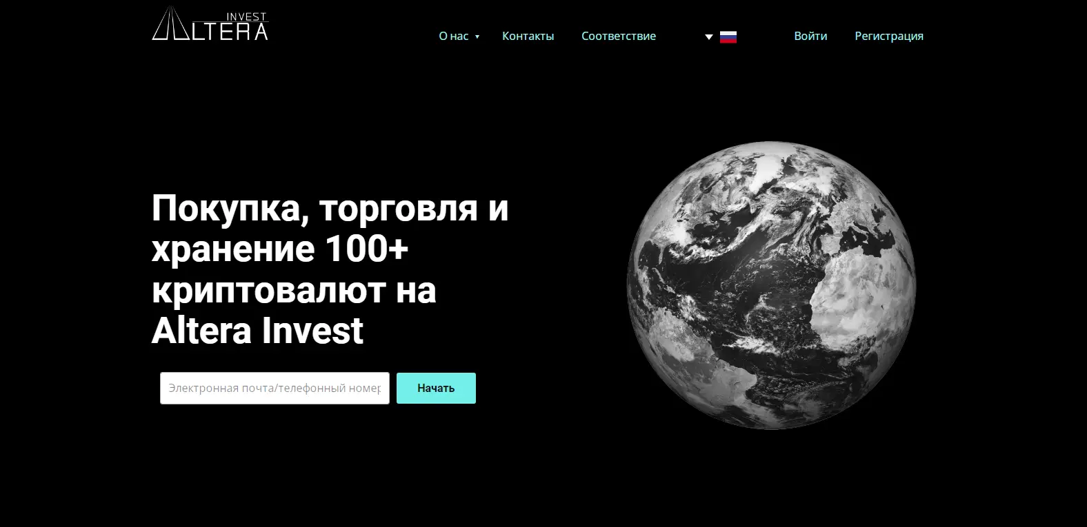 Официальный сайт Альтера Инвест Официальный сайт Альтера Инвест