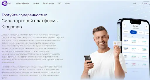 Kingsman развод Kingsman развод