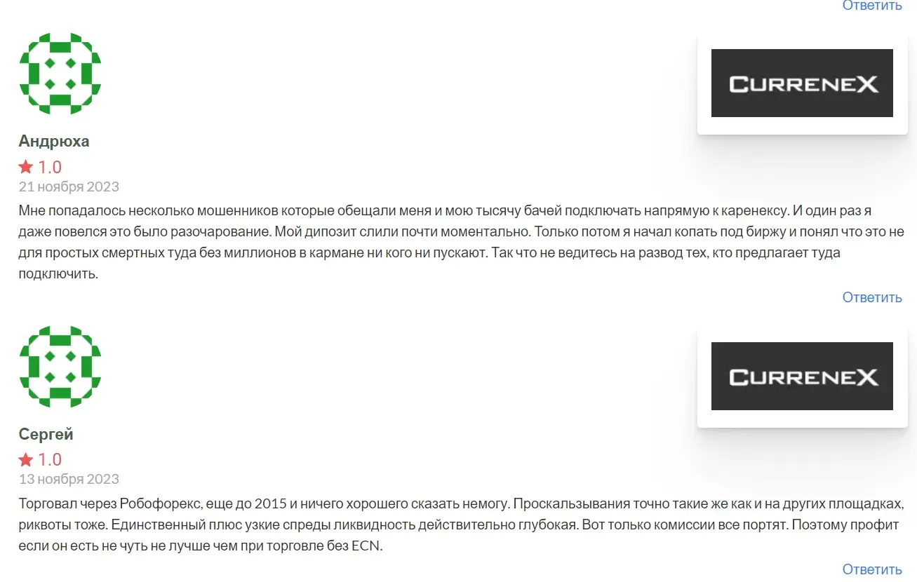 Currenex афера Currenex афера