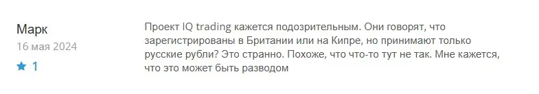 Отзыв о IQ-Trading Отзыв о IQ-Trading