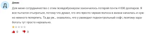 Контора Fullstar, СКАМ Контора Fullstar, СКАМ