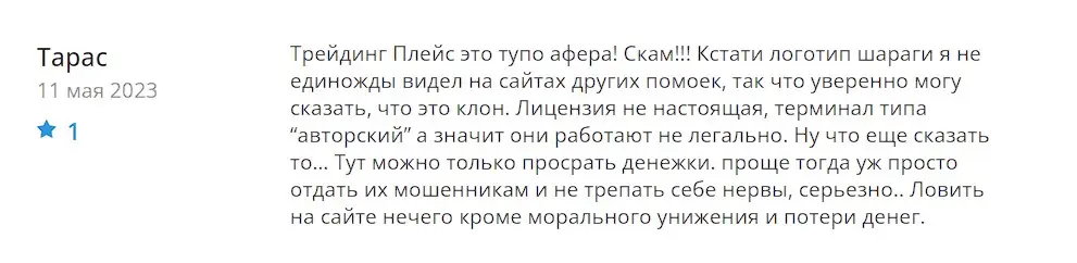 Комментарий клиента Комментарий клиента