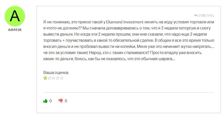 Мнение клиента Мнение клиента