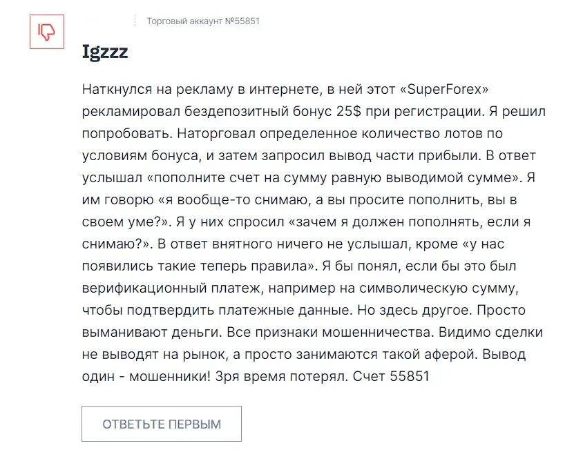 Отзыв инвестора Отзыв инвестора